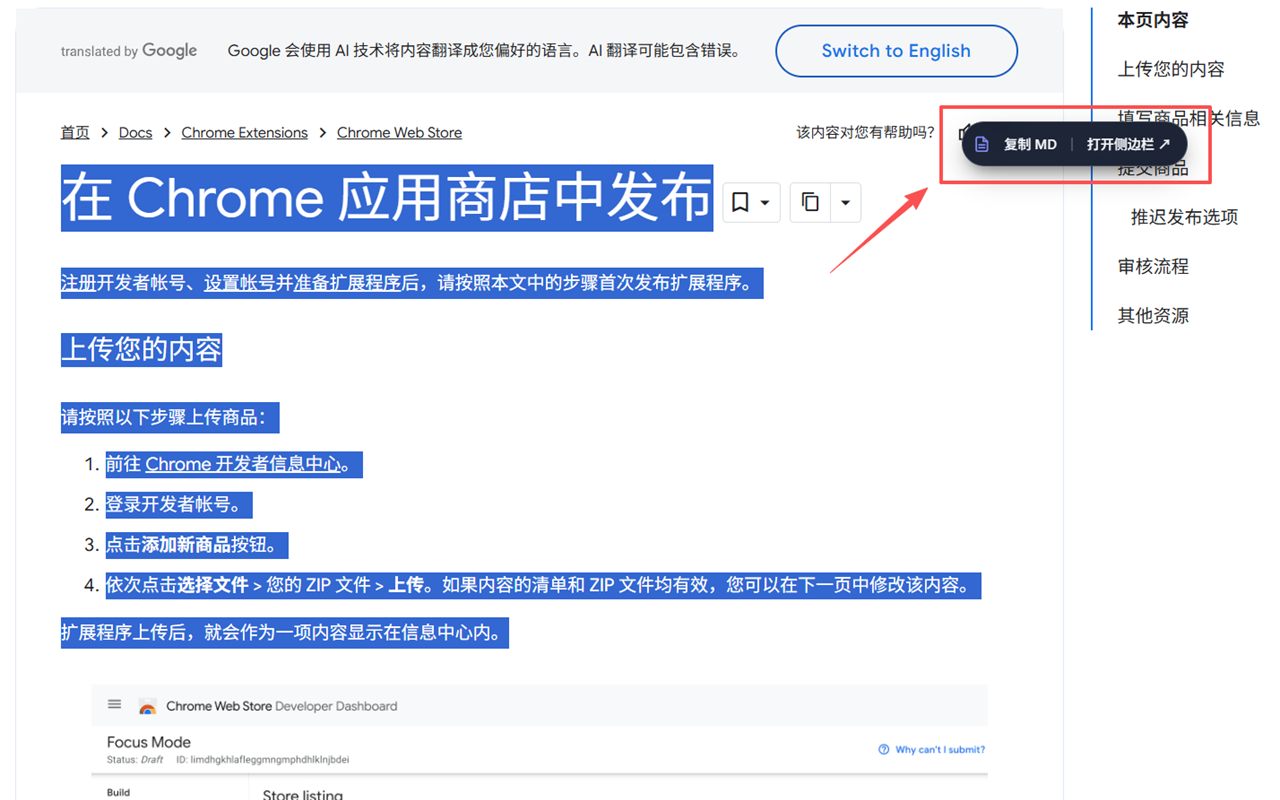 划选即时捕获与浮标